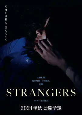 STRANGERS