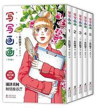 涂鸦日记