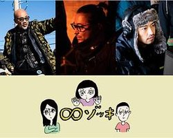 ∞ゾッキ シリーズ