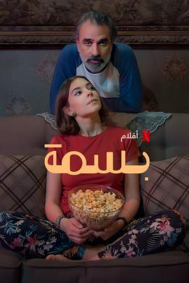 Basma