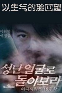 愤怒小子/手足情深