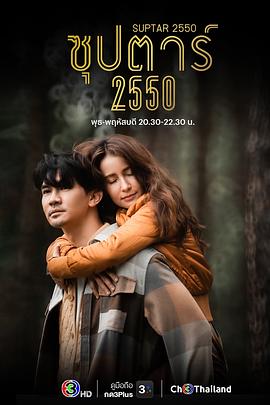 超级明星 2007 (超级明星2007)