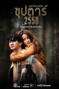超级明星 2007 (超级明星2007)