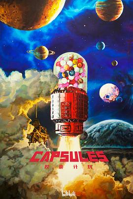 CAPSULES (Capsules Season 1)