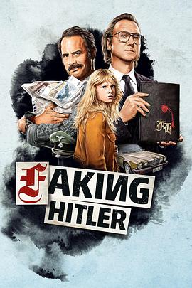 假造希特拉 (Faking Hitler)