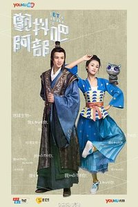 颤抖吧，阿部！ 第一季