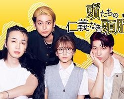 传说头目翔 番外篇