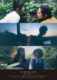 戸田真琴実験映画集(仮)