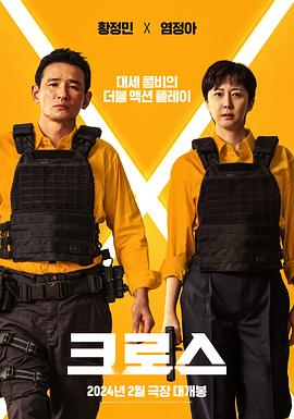 Cross:跨界任务