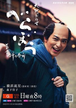 大奇葩~茑重荣华浮世梦~
