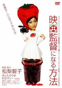 THE WAY OF THE DIRECTOR