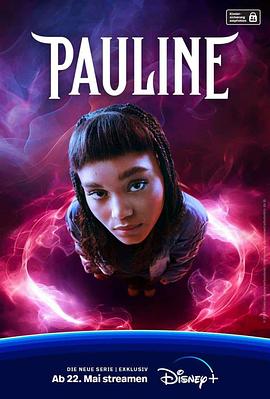 Pauline (保利娜)