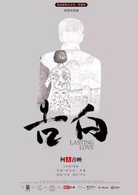 告白