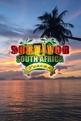Survivor South Africa (南非版幸存者)