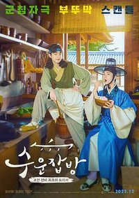 KBS Cinema Special 2023 EP02 - 需云杂方