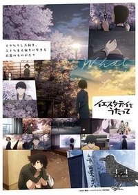 昨日之歌 WEB短篇动画