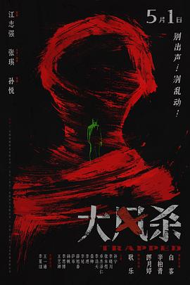 大风吹