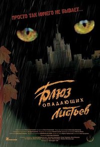 Falling Leaves Blues