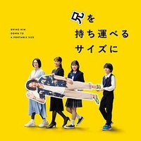 把哥哥变成便携的尺寸