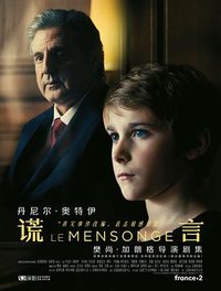 要隐藏的东西 (骗局 第一季)