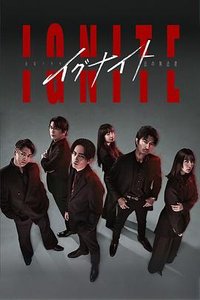 IGNITE -法之无法者-
