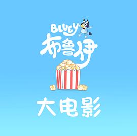 Bluey