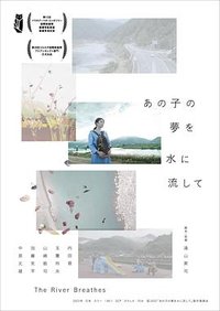 让那孩子的梦想付诸流水