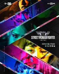 街头女战士3