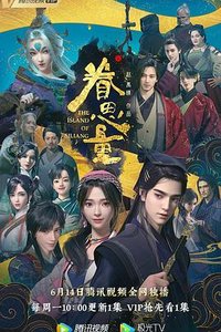 眷思量之烟霞海客