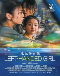左撇子女孩