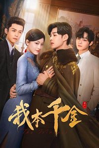 如若