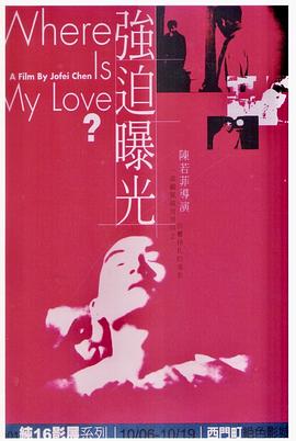 强迫曝光