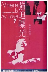 强迫曝光