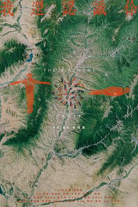 我还认识你，十一