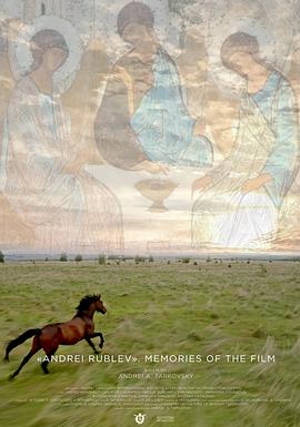 安德烈·卢布廖夫：电影作为记忆
