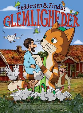 派特森与芬达猫4