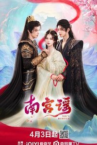南宫谣