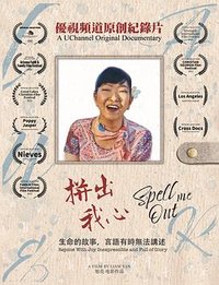 拼出我心