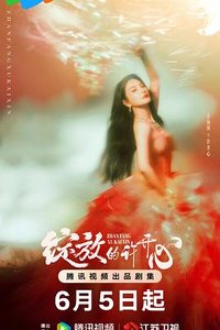 许开心的妙趣生活