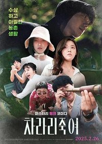 我宁愿杀了你