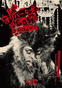 奥莉佛是狗，（天哪！！）这家伙 电影版