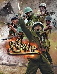 长沙保卫战第二部