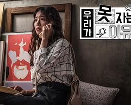 我们失眠的理由