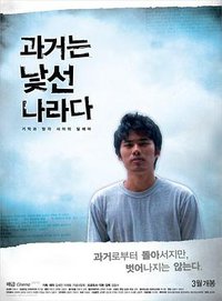 The Past Is a Strange Country