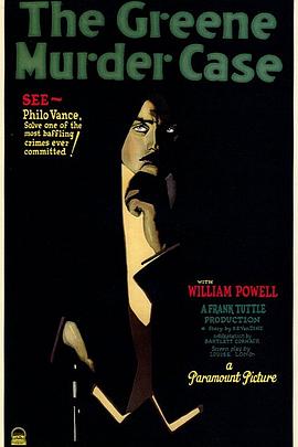 格林家杀人事件