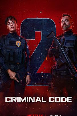 罪孽深种 第二季