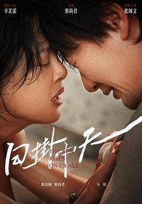 日掛中天