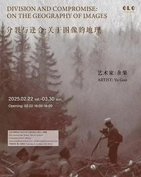 分裂与逢合：关于图像的地理
