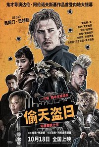 盗垒失败