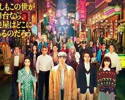 如果这个世界是一座舞台，后台究竟在哪里